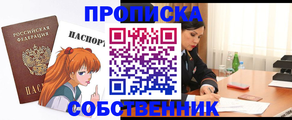 временная регистрация адрес в Мытищах