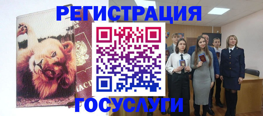 прописка для работы в Мытищах