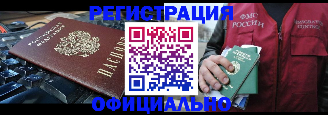 временная регистрация 2025 в Мытищах